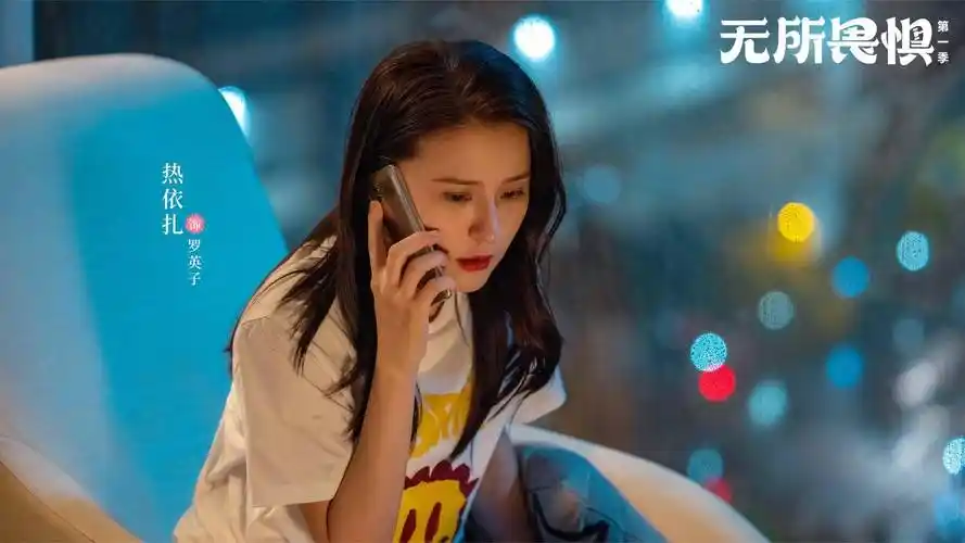 热依扎新作《无所畏惧》挑战翻身女律师,大女主"爽剧"这回没翻车?