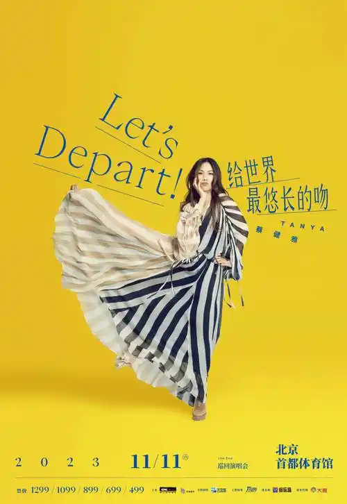 蔡健雅巡回演唱会北京站定档11月11日首都体育馆开唱