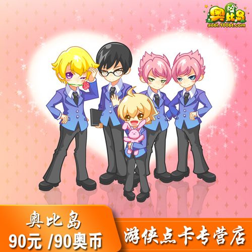 奥比岛多多卡90元90奥币 奥比岛红宝石岛民 90元90奥币 自动充值