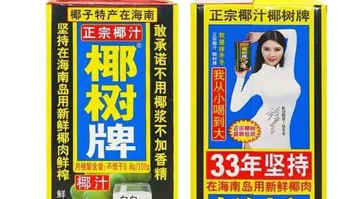 椰树集团申请"国宴"商标被驳回,营销情怀的套路还能走多远?