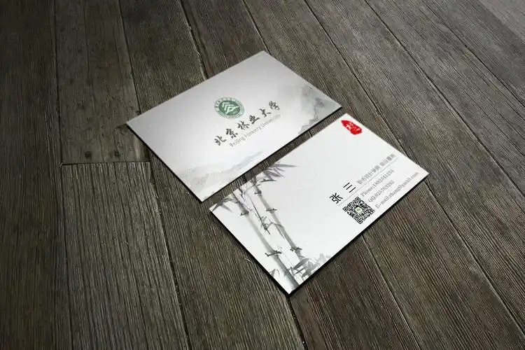 "北京林业大学云名片设计大赛"参赛作品