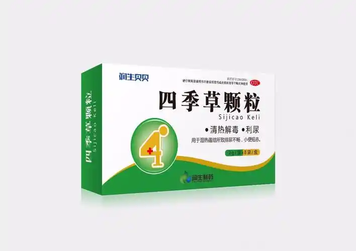 生制药直控部润生贝贝系列产品展示 尿路感染反复发作,就用四季草颗粒