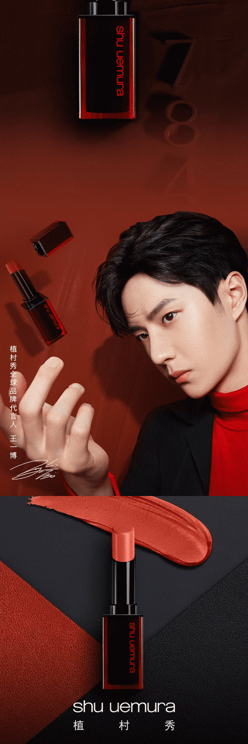 今日,植村秀中国发来全球代言人王一博全新广告图,王一博你真的好会拍
