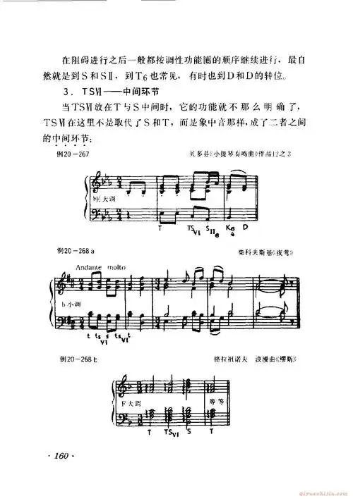 和声学教程vi级三和弦阻碍终止扩展乐段的方法