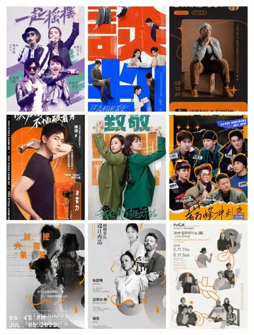 no337人物海报设计欣赏