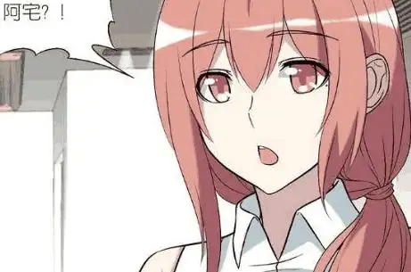 爆笑漫画前女友请的饭只吃一次就好