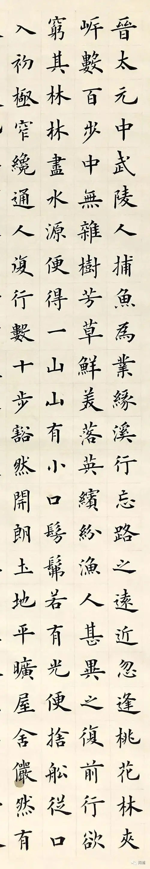 knowart|李亲惠楷书《桃花源记》