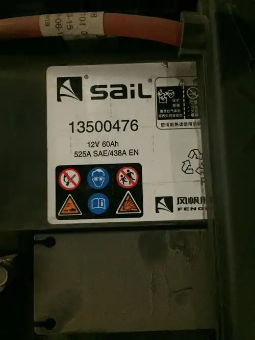 风帆电瓶生产日期怎么看