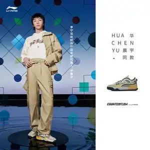 华晨宇同款李宁cf悟行配色秀款闪星板鞋男夏季厚底休闲鞋