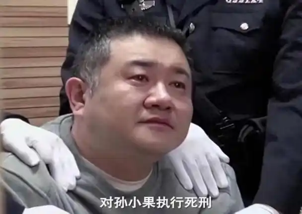 孙小果:昆明头号"恶魔",牙签扎乳轰动中央,判死刑后又