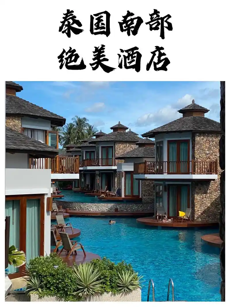 我愿称之为在泰国遇到的最美酒店90.92yotaka@kha - 抖音