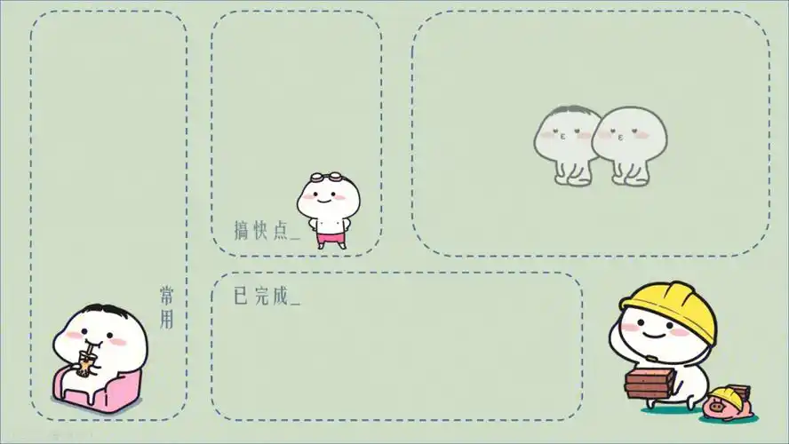 电脑桌面分区壁纸diy