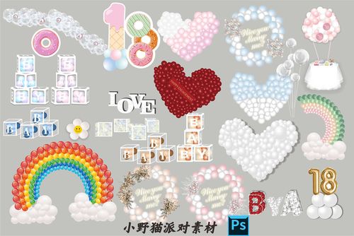 新款各种生日派对拱形爱心气球摆台道具效果图设计素材模板ps格式
