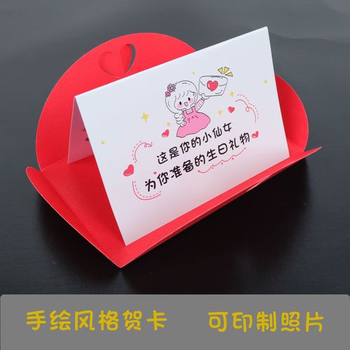 生日送男友小红书同款送男友老公新年打印手绘风贺卡礼物定制生日
