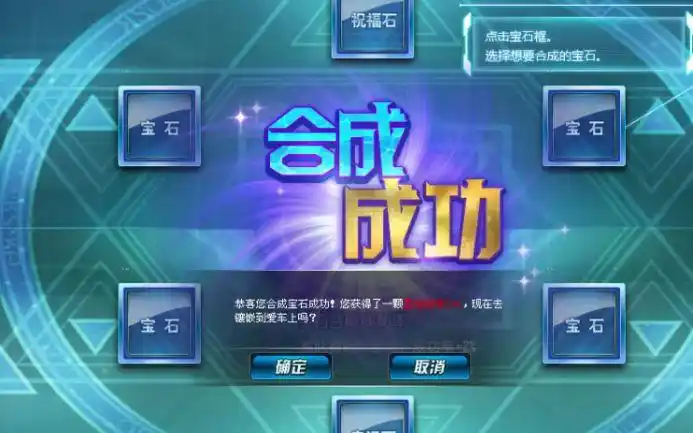 qq飞车:2017四级宝石(加三级)技巧(直播录像)