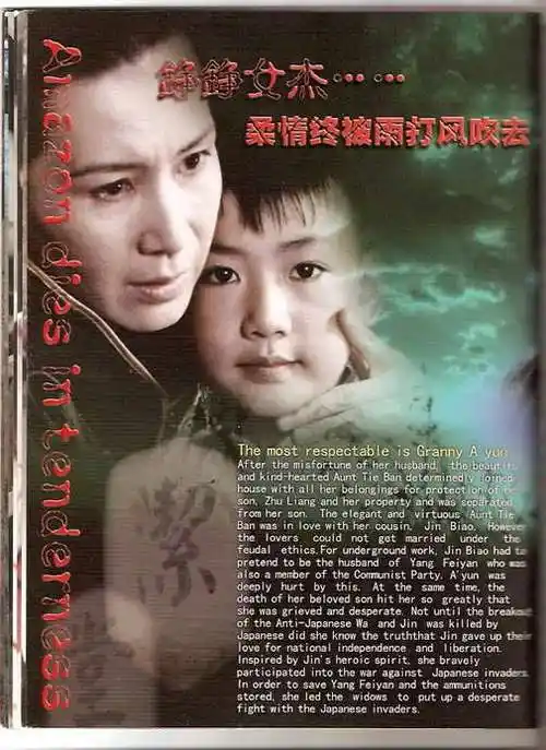 资料图片电视剧围屋里的女人剧照6