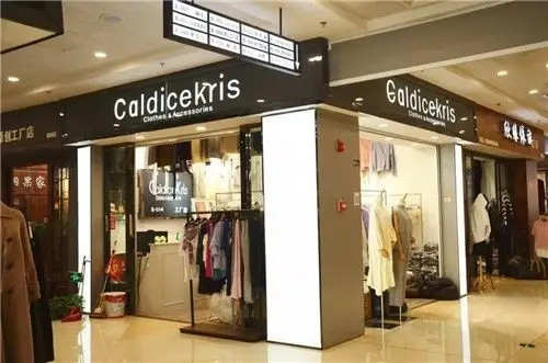 中国ck品牌创始人顾天文做中国自己的品牌生活馆