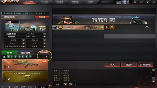 背包系统优化,记忆功能,快速切换,背包便捷时代来袭_穿越火线_17173.