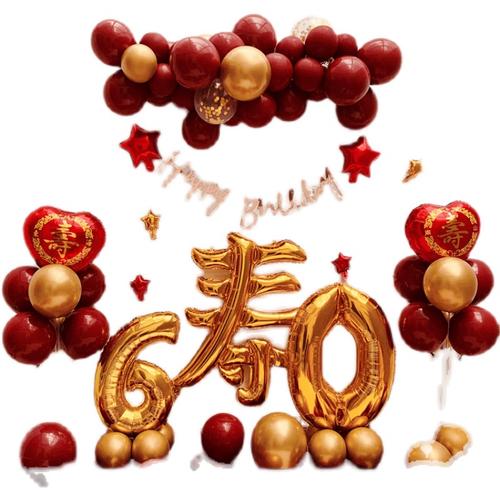 老人大寿宴布置生日装饰气球长辈过寿奶奶父亲60岁7080背景墙场景