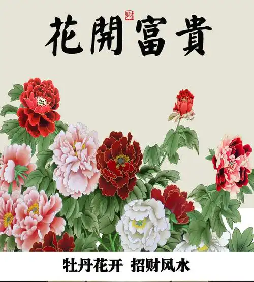 牡丹花挂画圆形装饰画玄关客厅墙面壁画新中式花开富贵图