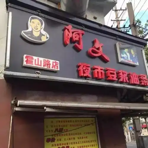 这年头,连油条都要骗我!上海抽检29家油条店,一家比一家哈宁!