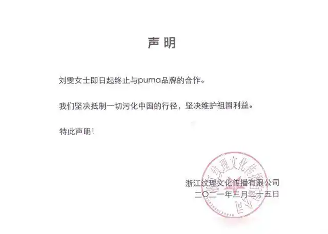 陈奕迅与阿迪达斯解除终身合同刘雯义无反顾网友让人心疼