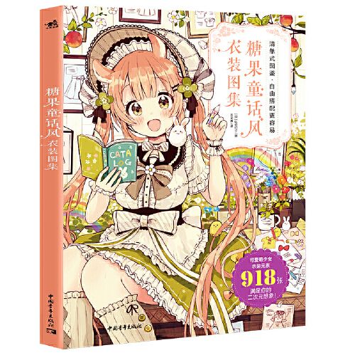 漫画技法教学画画书少女角色创作方法动漫素描绘绘画教程画画入门自学