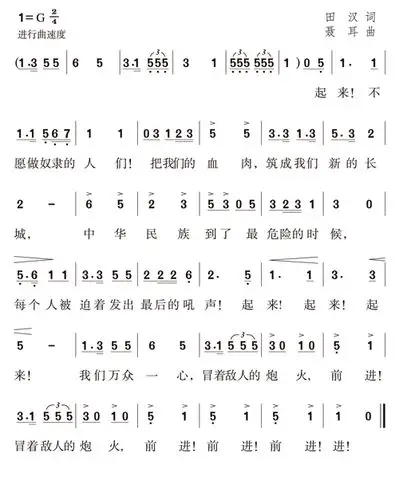 唱响和平中国篇之义勇军进行曲