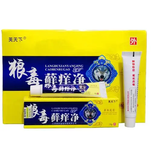 狼毒癣痒净草本乳膏软膏芙天下皮肤外用护理止痒膏正品一件代发
