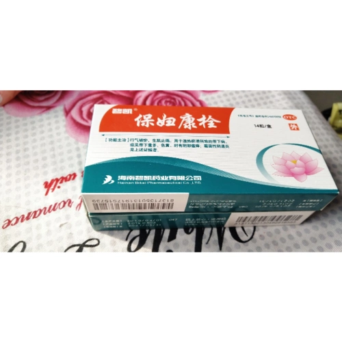 碧凯保妇康栓14粒白带过多霉菌性阴道炎带下病妇科炎症药品妇科用药