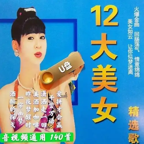 黄美凤,吴芬燕,方诗婷,苏晓珍,李珈慧,李金壖团队成员十二大美女海底