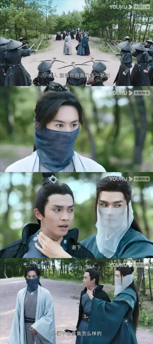 周子舒引箭##张哲瀚面纱造型