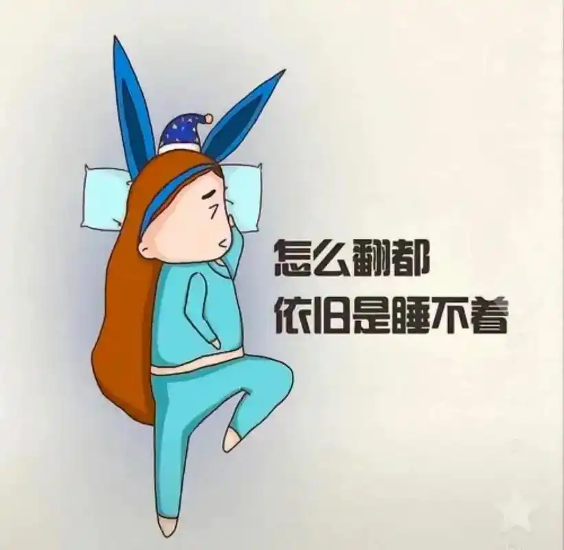 游之 长夜漫漫无心睡眠 如此优雅的姿势 失眠的图片可爱 睡 - 抖音