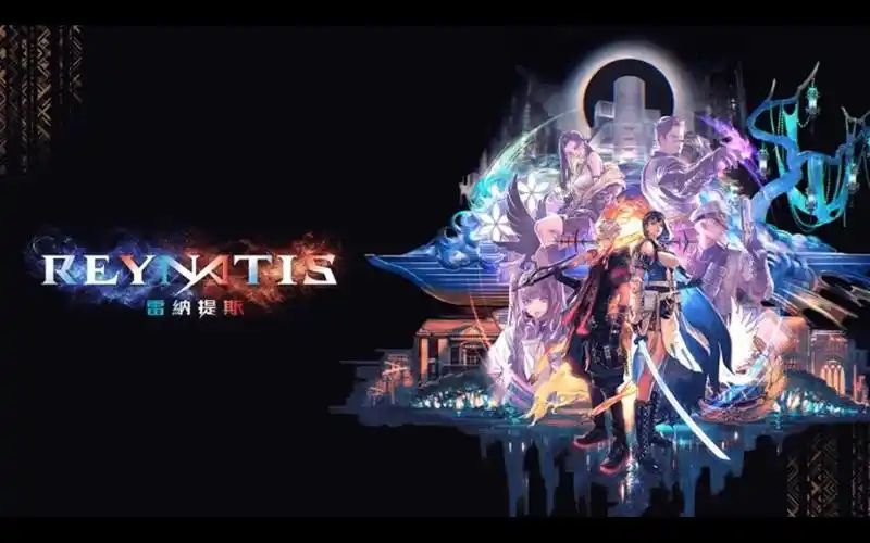 【ps/switch】魔法动作rpg新作《雷纳提斯/reynatis》中文介绍公开