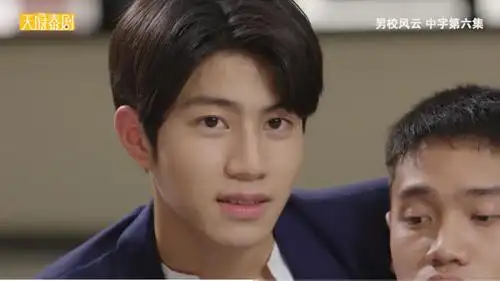 泰剧《男校风云》:哥哥情敌上线!总裁攻变少女攻,太可爱了!