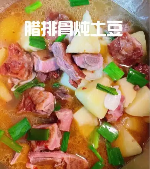 腊排骨炖土豆简单又好上手的硬菜