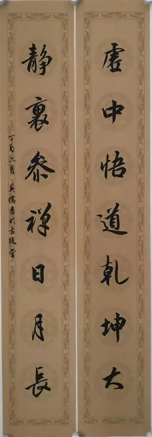 吕英儒行书作品欣赏