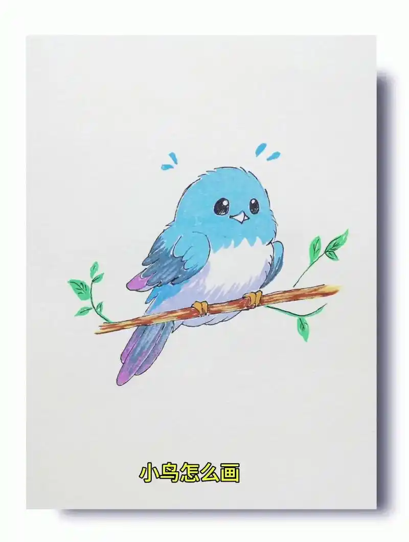 卡通简笔画 | 小鸟 丙烯马克笔涂鸦 ##手绘 #简笔画 # - 抖音