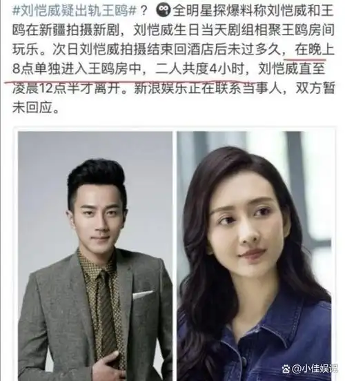 杨幂:我这辈子最后悔的决定,就是相信刘恺威