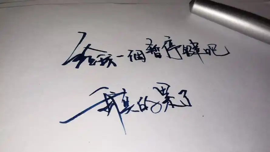 手写文字 摘录 古风 情感 短句 唯美 文字控 伤感 歌词 经典 文字句子