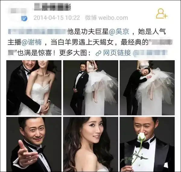 其实出自吴京与妻子谢楠在2014年拍摄的一套婚纱照