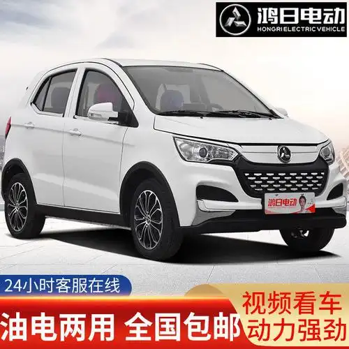 鸿日s1电动汽车四轮代步pro油电两用新能源助力车老头乐
