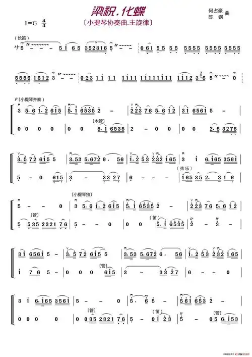 化蝶(〔小提琴协奏曲主旋律〕)简谱-演唱-lzh5566制作曲谱-简谱网