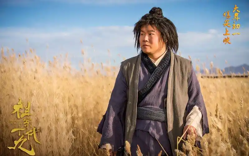 《祖宗十九代》岳云鹏剧照图片桌面壁纸