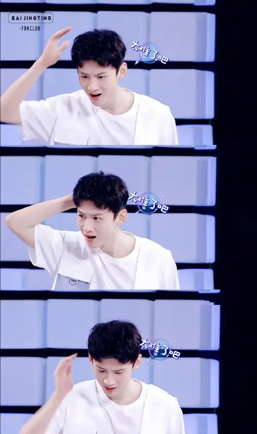 20210508《快乐大本营》@白敬亭截修9p】卷毛抿嘴比心甜度满分游戏