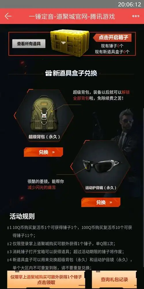 cf超级背包有什么用