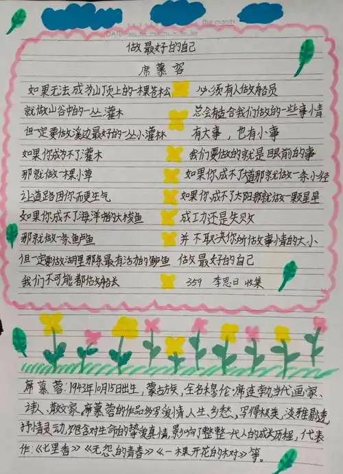 【班级活动】轻叩诗歌大门 ——359班"现代诗"诗集编写活动纪实