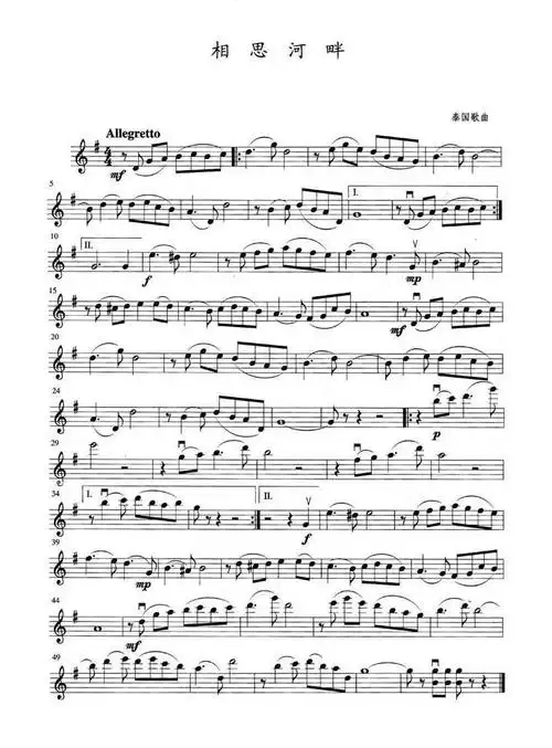 小提琴相思河畔【乐谱&伴奏】《相思河畔》是一首经典老歌,1962年流行