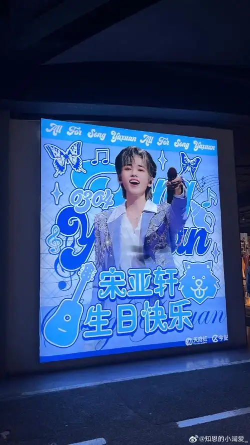 宋亚轩0304生日快乐##宋亚轩##宋亚轩生日快乐##宋亚轩21岁生日快乐