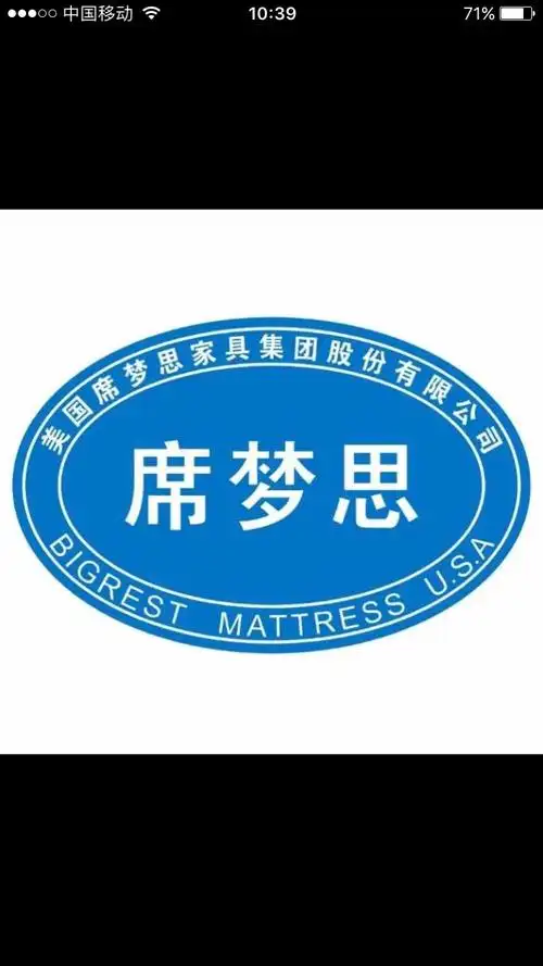 从此最爱的事情就是上床! 【美国席梦思床垫】